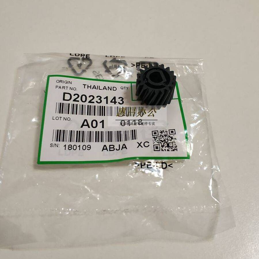 Передняя шестерня транспортировочного шнека RICOH D2023143/D202-3143