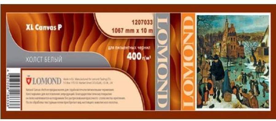 Холст LOMOND  для струйной печати,  для пигм.чернил  1067мм х 10м  400 мкм втулка 2/50,8мм