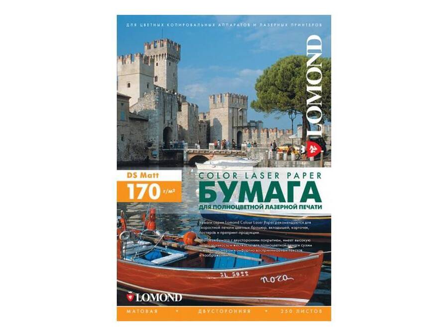 Фотобумага LOMOND Двухсторонняя Матовая, для лазерной печати, 170 г/м2, A3/250л.