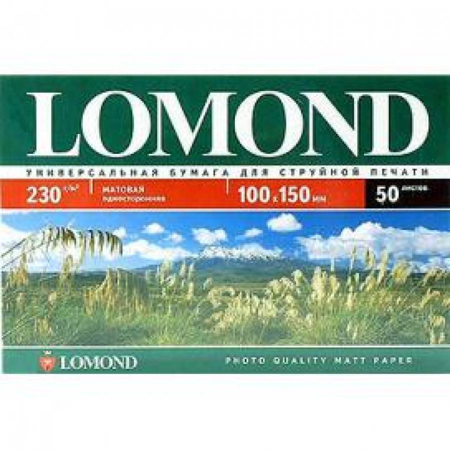 Фотобумага LOMOND Односторонняя Матовая, 230г/м2, A6 (10X15см)/500л. для струйной печати (технол.уп).