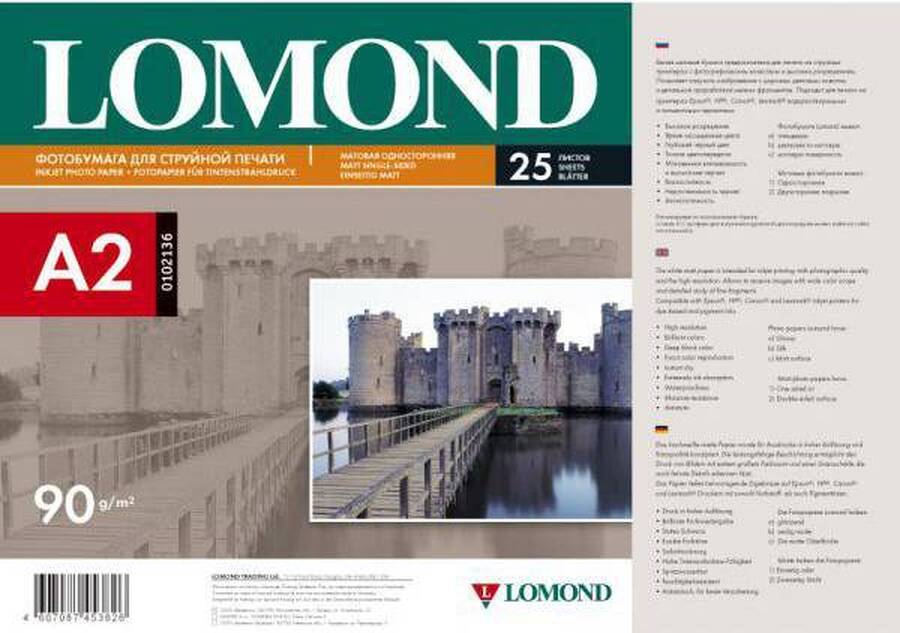 Фотобумага LOMOND Односторонняя Матовая, A2/90/25л