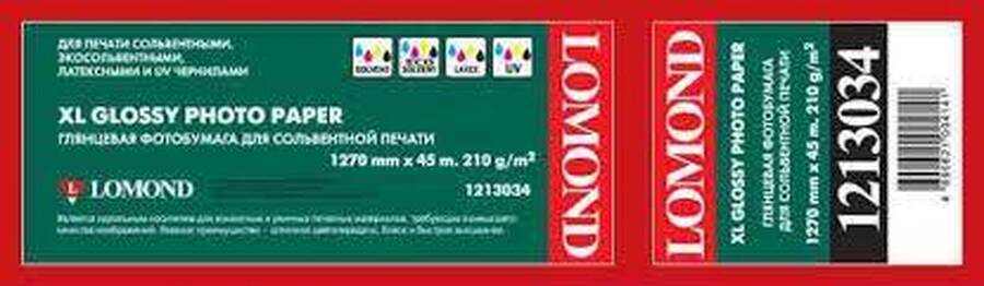 Бумага LOMOND 1213034 для сольвентной печати, матовая 1270мм х 45м 210 гр/м2  втулка 3"/76мм