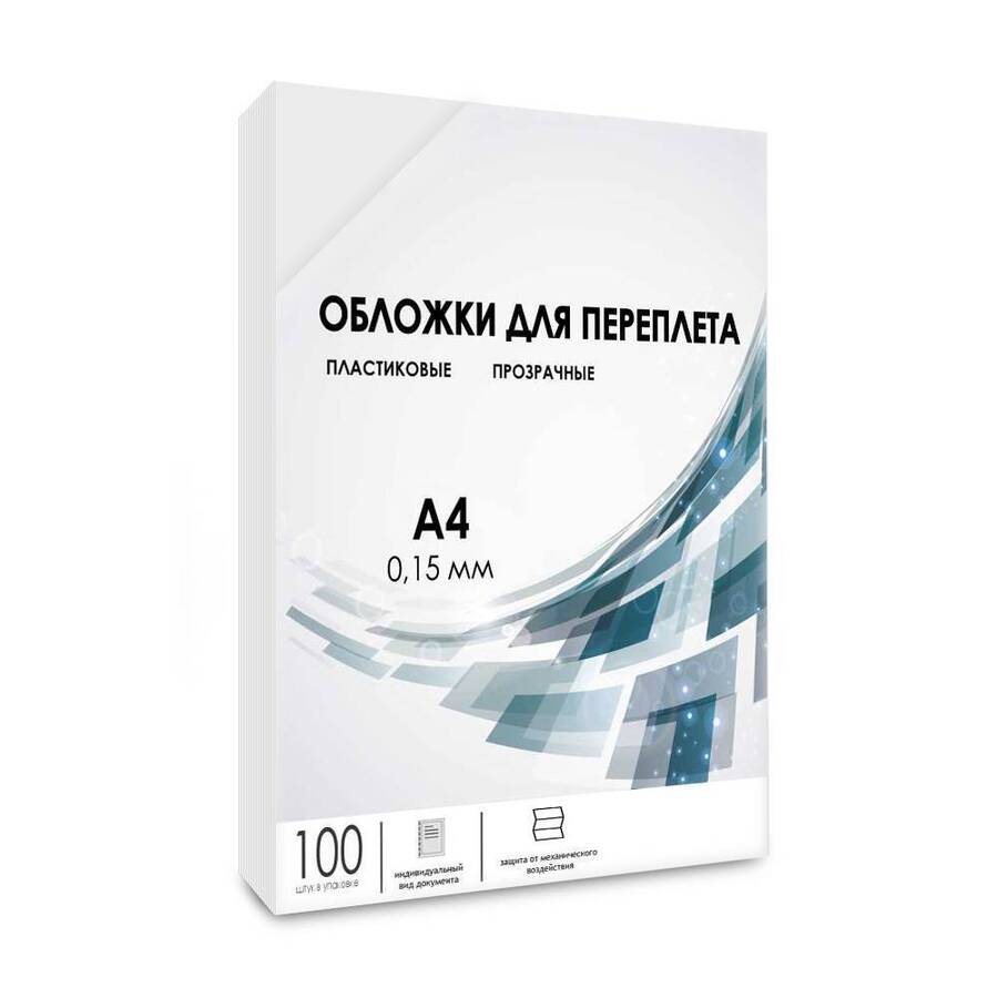 ГЕЛЕОС Обложки прозрачные пластиковые А4 0.15 мм 100 шт.