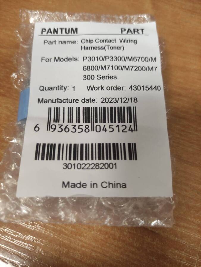 Контакт чипа тонер-картриджа Pantum P3010/3300/M6700/6800/7100/7200/7300 (301022282001)