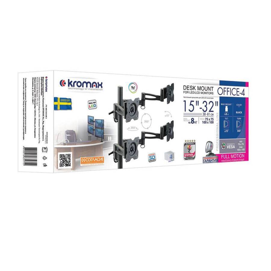 Кронштейн Kromax OFFICE-4 черный для 4-х мониторов LCD 15-32, настольный, VESA 75x75/100x100, высота max 838 мм
