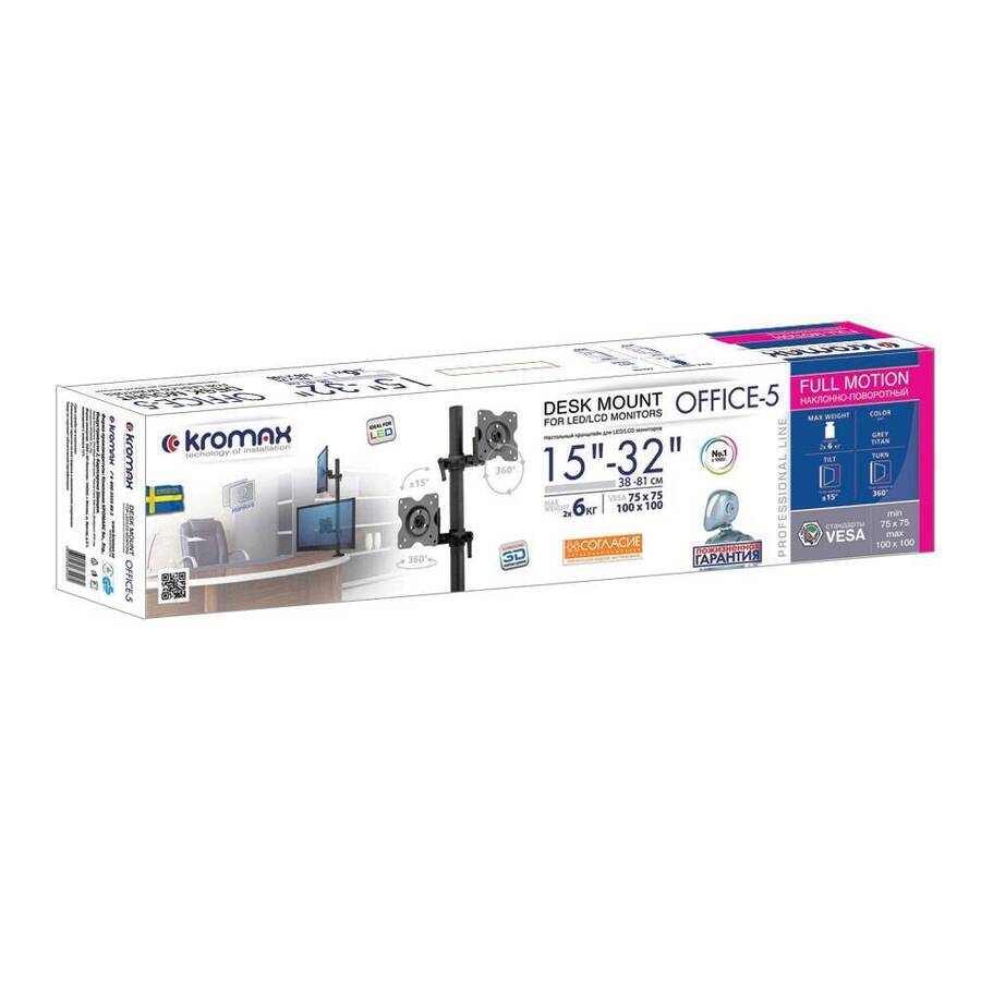 Кронштейн Kromax OFFICE-5 черный для 2-х мониторов LCD 15-32, настольный, VESA 75x75/100x100, высота до 730 мм
