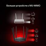 Mercusys MR50G Двухдиапазонный гигабитный Wi-Fi роутер AC1900, до 600 Мбит/с на 2,4 ГГц + до 1300 Мбит/с на 5 ГГц
