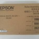 Набор роликов подачи Epson WorkForce DS-510/520/560