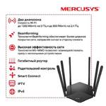 Mercusys MR50G Двухдиапазонный гигабитный Wi-Fi роутер AC1900, до 600 Мбит/с на 2,4 ГГц + до 1300 Мбит/с на 5 ГГц