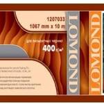 Холст LOMOND  для струйной печати,  для пигм.чернил  1067мм х 10м  400 мкм втулка 2/50,8мм