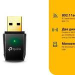 TP-Link Archer T2U Двухдиапазонный мини Wi-Fi USB адаптер AC600, до 200 Мбит/с на 2,4 ГГц + до 433 Мбит/с на 5 ГГц, USB