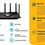 TP-Link Archer AX73 Двухдиапазонный гигабитный Wi‑Fi 6 роутер AX5400, до 574 Мбит/с на 2,4 ГГц + до 4804 Мбит/с на 5 ГГц
