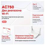 Mercusys MR20 Двухдиапазонный Wi-Fi роутер AC750, до 300 Мбит/с на 2,4 ГГц + до 433 Мбит/с на 5 ГГц