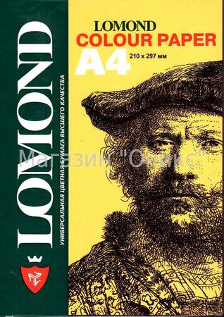Офисная цветная бумага LOMOND, цветная Medium Lemon (Лимонно-желтый), A4, 160 г/м2, 125л.