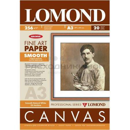 Фотобумага LOMOND АРТ Smooth гладкая   матовая одностор.  256г/м2   А3  20л