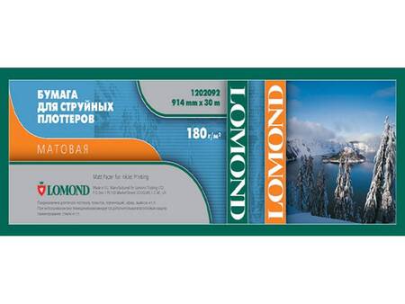 Фотобумага LOMOND матовая 1270мм х 30м  180 г/м2  втулка 2/50,8мм