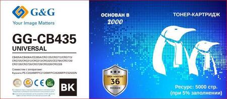 Картридж G&G, аналог HP CE278A/CE285A/CB435A/CB436A/ Canon 125/126/128/712/713/725/726/728/312/313/325/326 2k с чипом