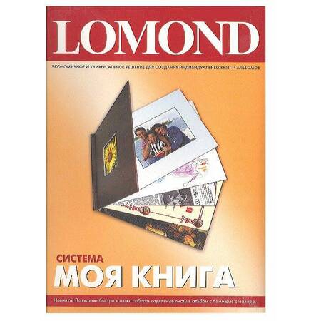 Система LOMOND «Моя книга», А4, обложка горизонтальная, цвет темное дерево, для создания индивидуальных книг и альбомов.
