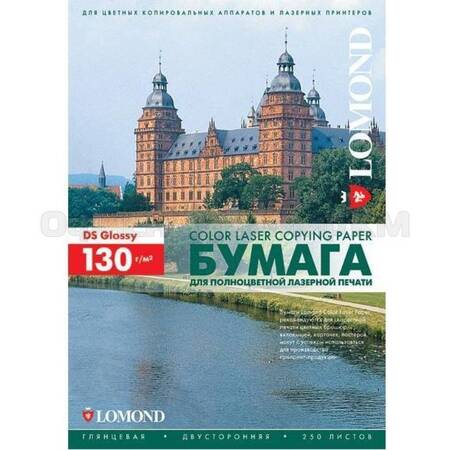 Фотобумага LOMOND Двухсторонняя Глянцевая, для лазерной печати, 130 г/м2, А3/250л.