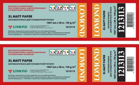 Бумага LOMOND для сольвентной печати, матовая 1067мм х 30м 150 гр/м2  втулка 3"/76мм