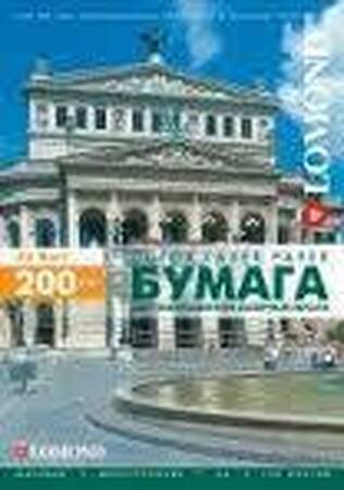 Фотобумага LOMOND 0300313 двухсторонняя матовая