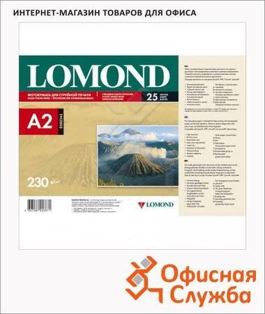 Фотобумага LOMOND Односторонняя Глянцевая, A2/230/25л.